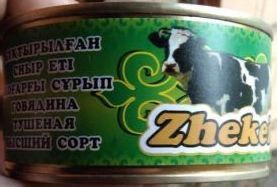 Продам тушенку оптом
