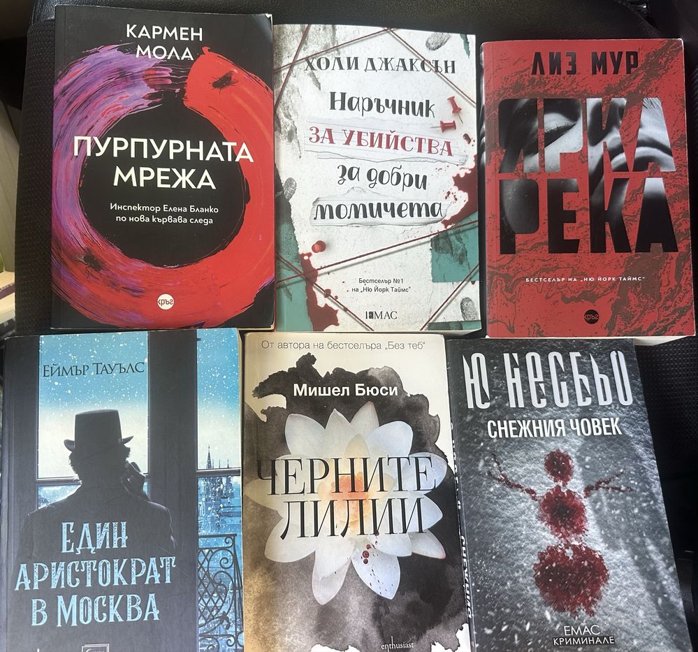 Книги Луиз Пени и други криминални романи