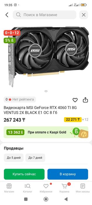 4060ti 8gb видеокарта