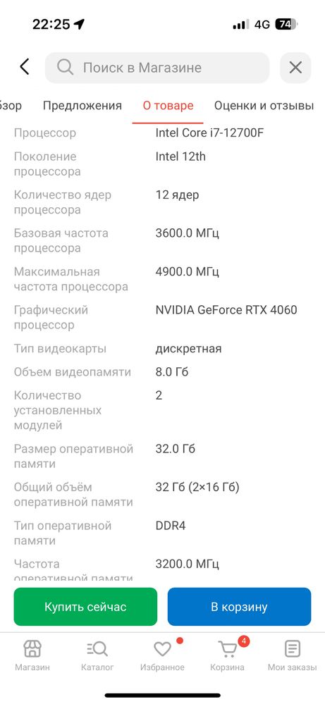 Продам игровой компьютер