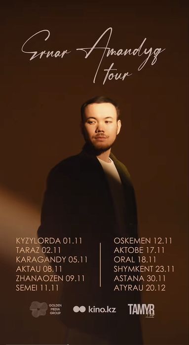 Ернар Амандықтын қарағандыда өтетін концертіне билет сатылады