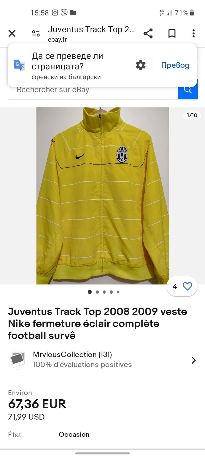 Nike Juventus мъжко горнище L размер.