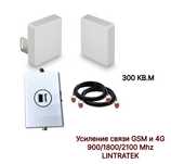 усилитель сотовой связи 2G 3G 4G до 350 кв.м
