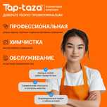 Уборка для бизнеса B2B - комплексное обслуживание офисов