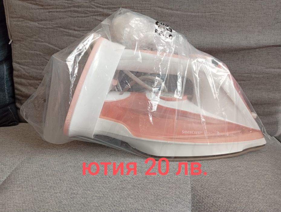 Ютия два броя по двадесет лева