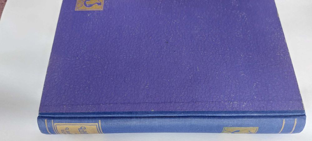 Домашенъ лекарь, 1931 г., Цезарь, 1942 г., Луи Пастьорь