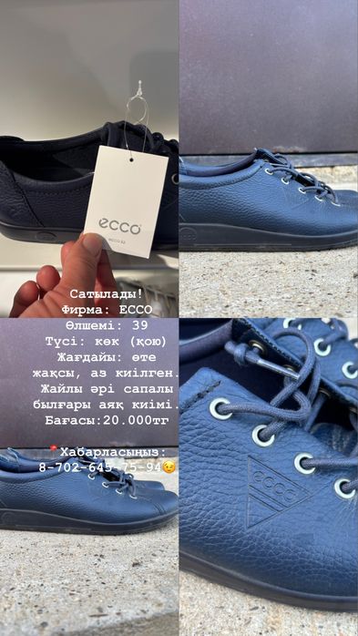 Оригинальные кроссовки ECCO, размер 39, в отличном состоянии
