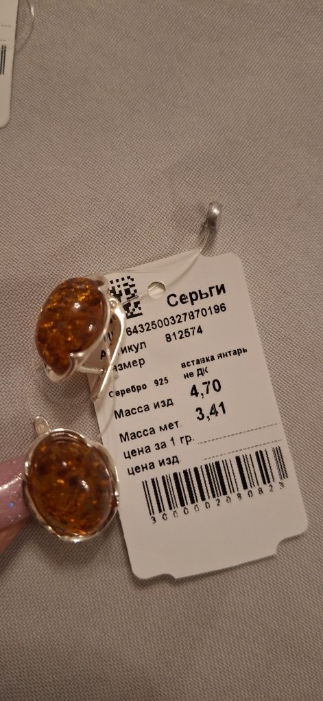 Янтарь в серебре комплект
