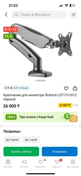 Кранштейн на монитор
