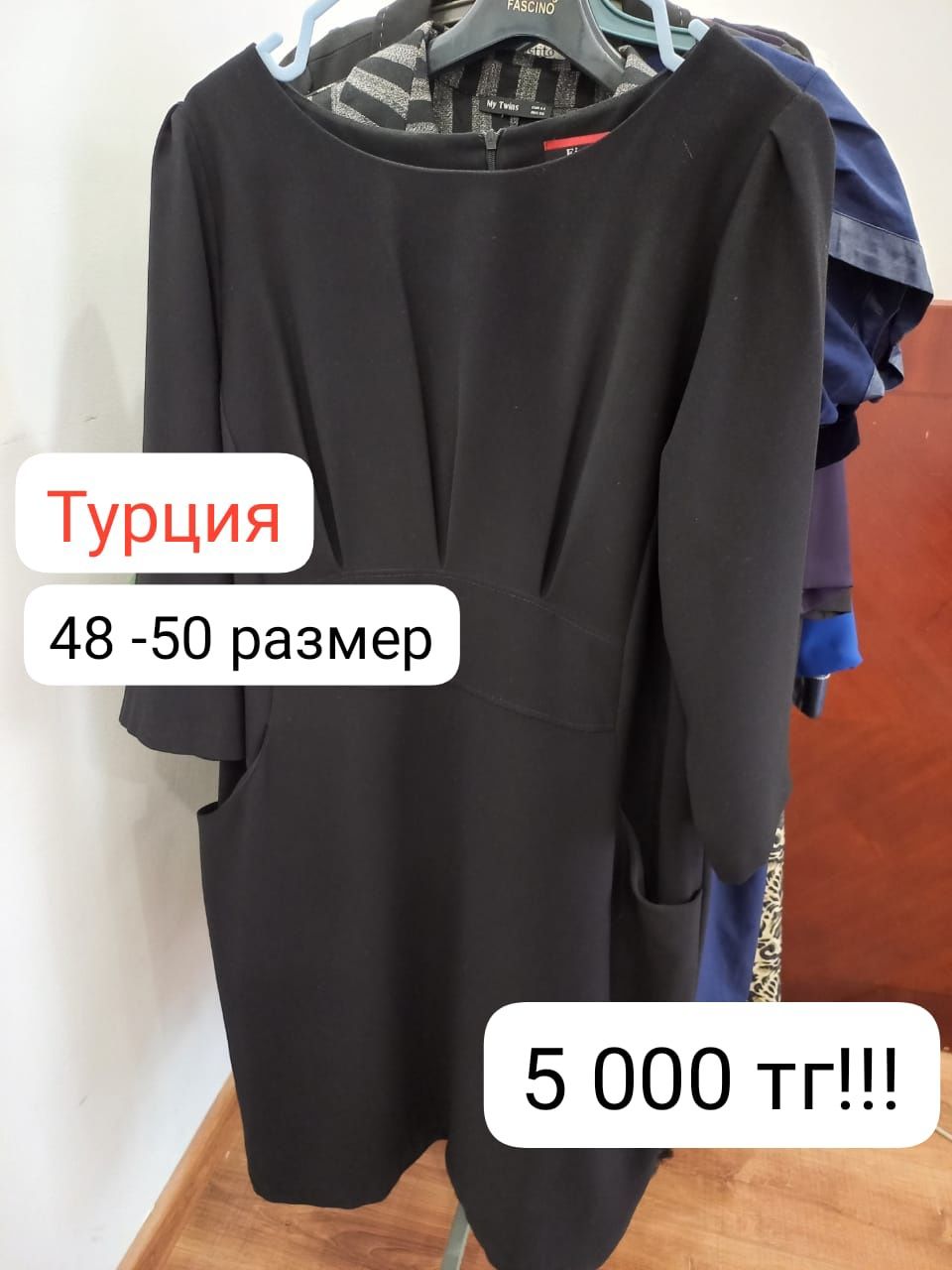 Платья 50 и 54 р Турция