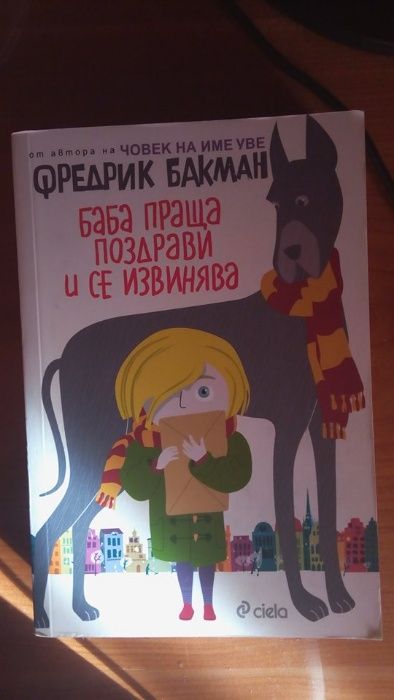 Книги за развлечение