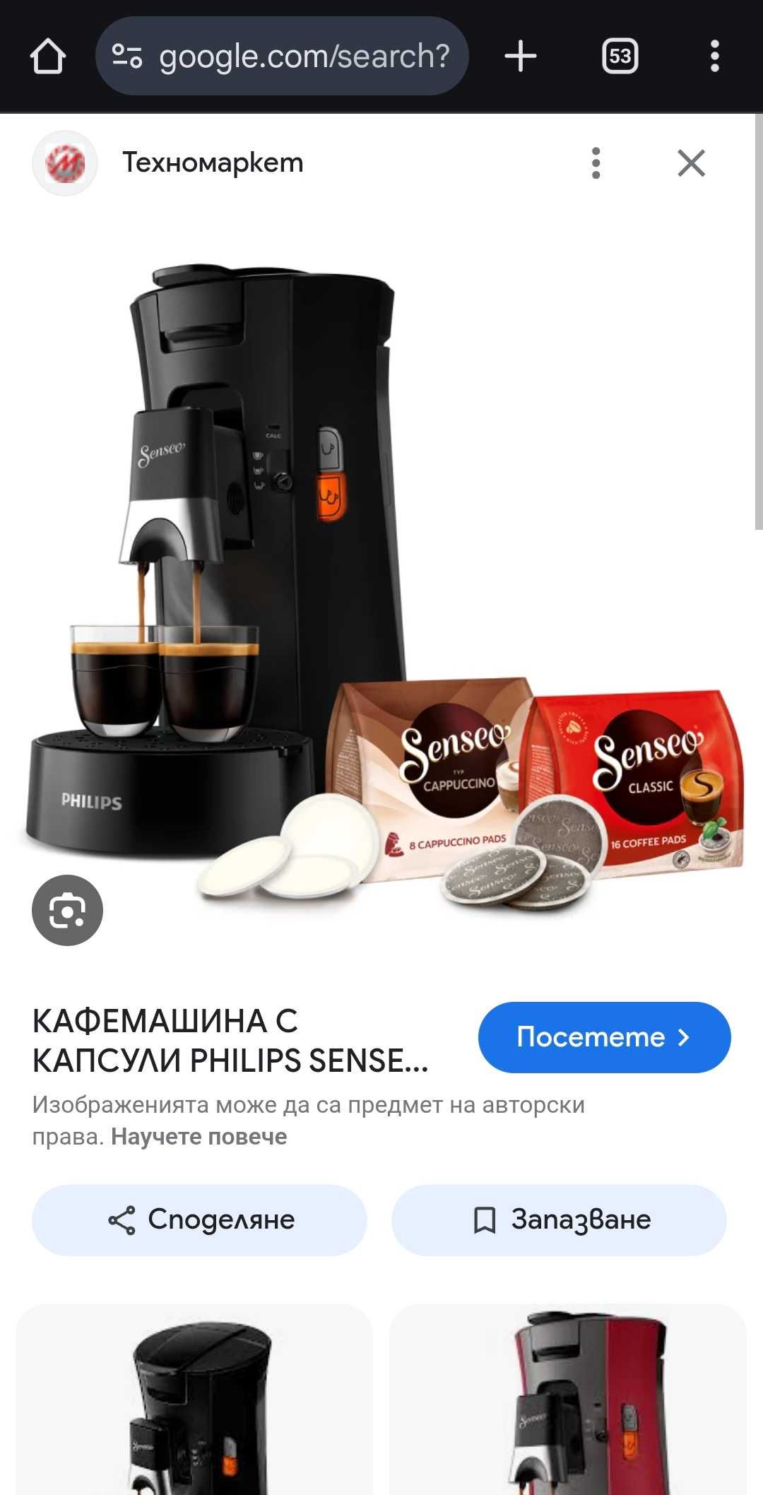 Кафемашина за кафе дози Philips Senseo Select CSA240/61 Black-100лв.