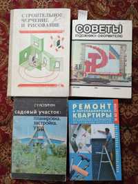 Продам книги  по дизайну, планировке,строительству и рисованию.