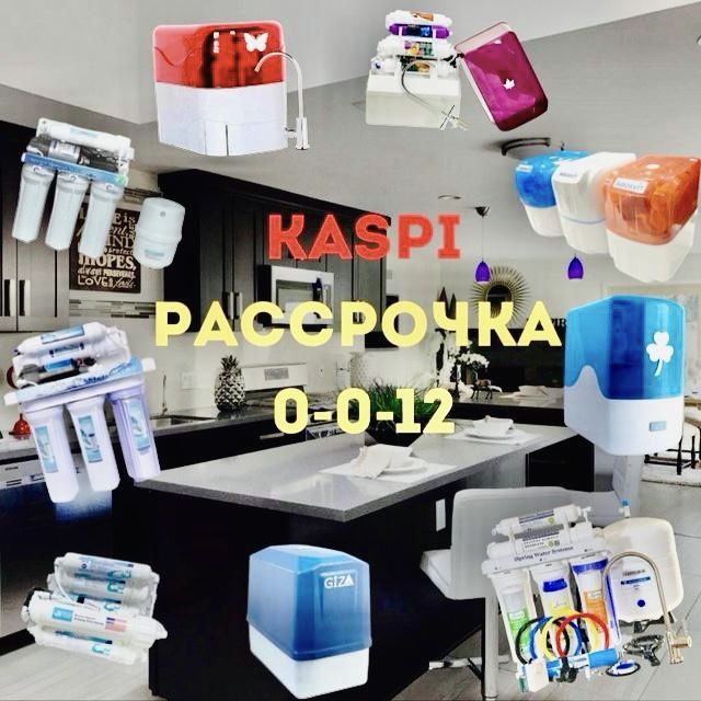 Су фильтрін орнату және жөндеу қызметі, ремонт замена фильтр