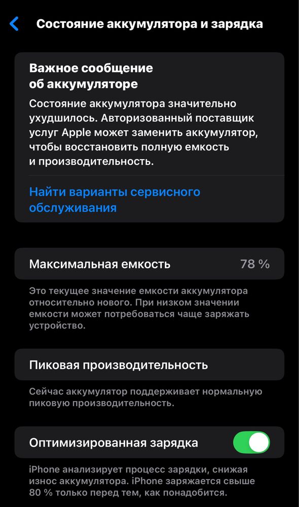 Продам XS MAX  9/10