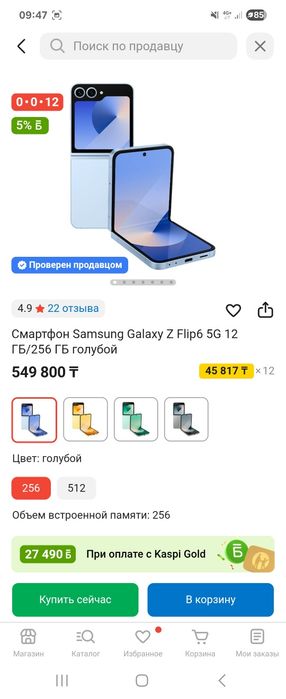 Samsung galaxy z flip 6 в сером цвете