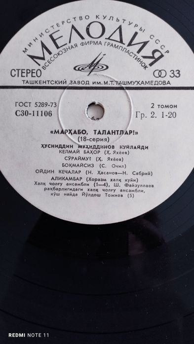 Грампластинки. Узбекские народные песни. В хорошем состоянии.