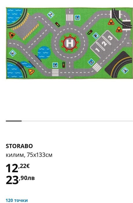 Детско килимче ikea