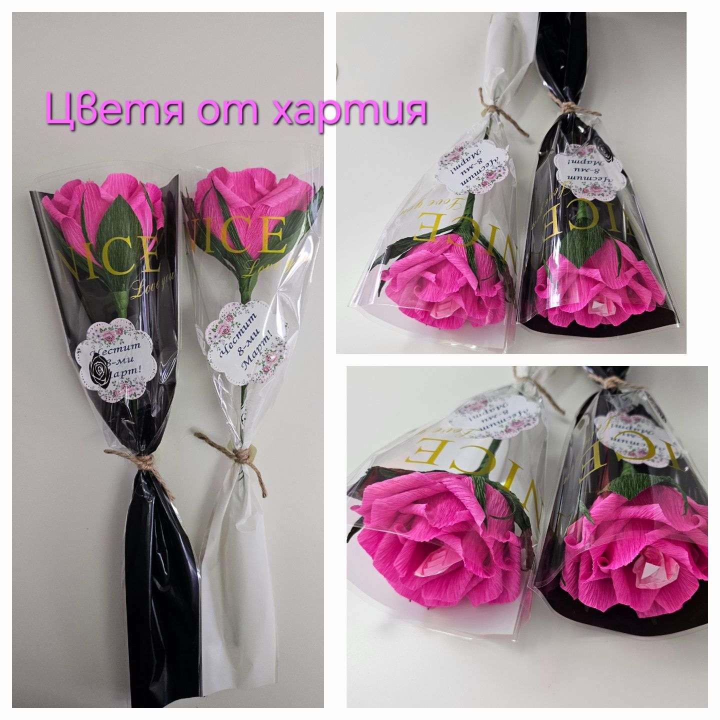 Букети с бонбони/Креп хартия/Цветя от хартия