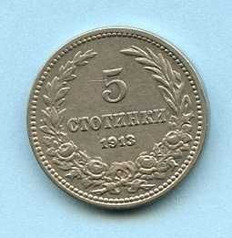Монети -  България