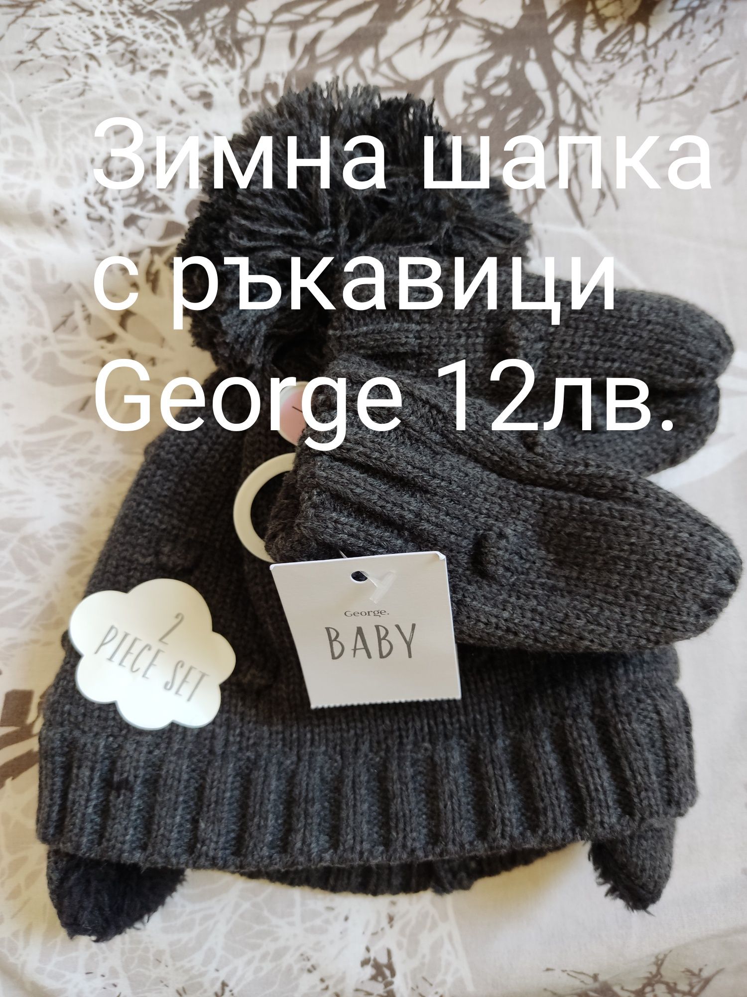 68см, нови, с етикет!  George!