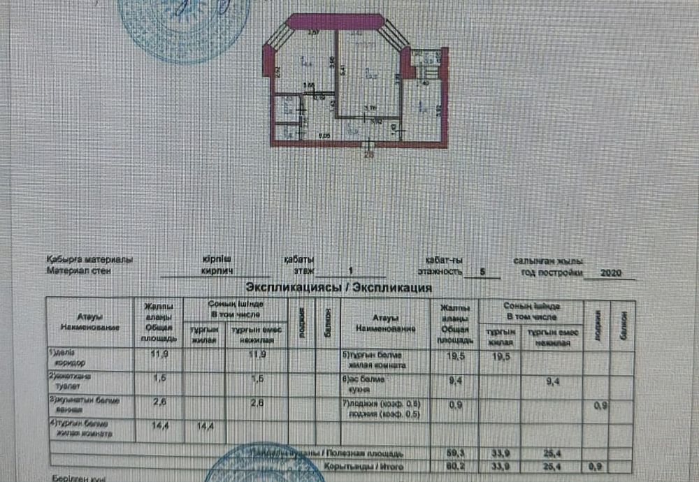 Продам 2х ком улучшеную в 4мкр