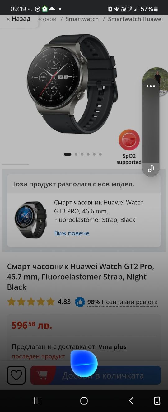 Смартфон часовник Huawei GT 2 pro