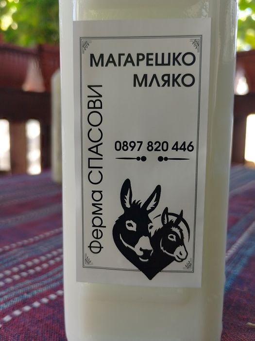 Продавам Магарешко мляко