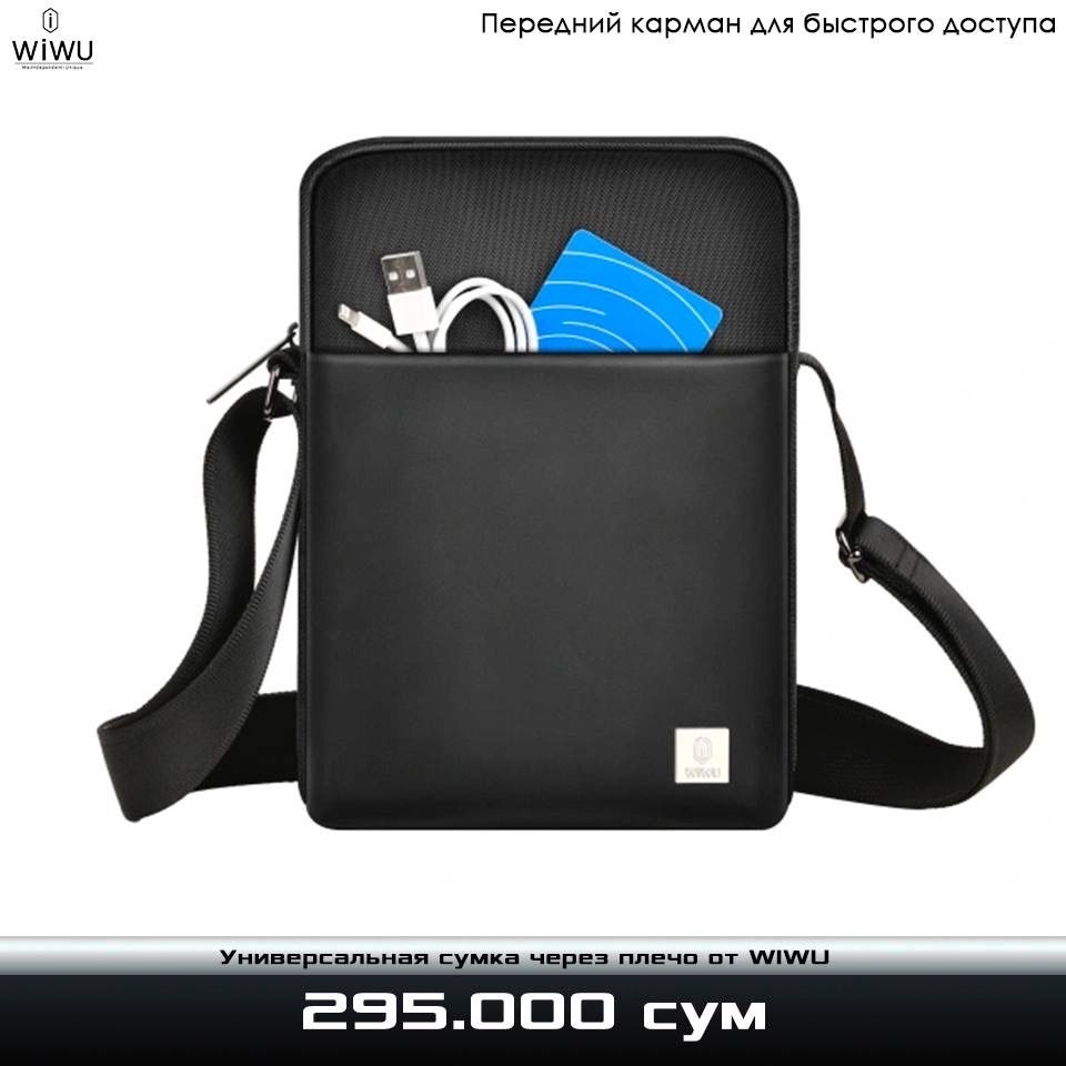 Универсальная сумка через плечо от WIWU