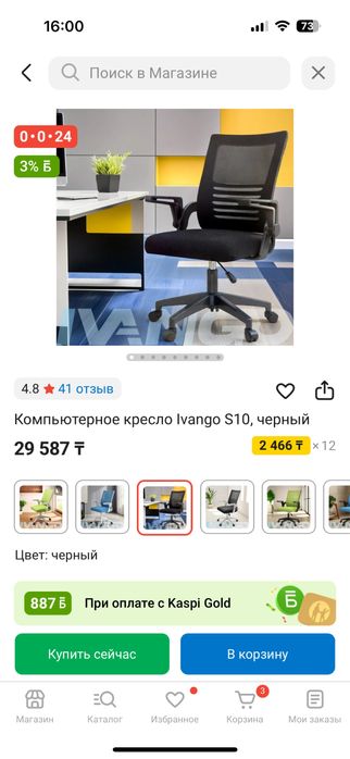 Кресло офисное рабочее на колесах