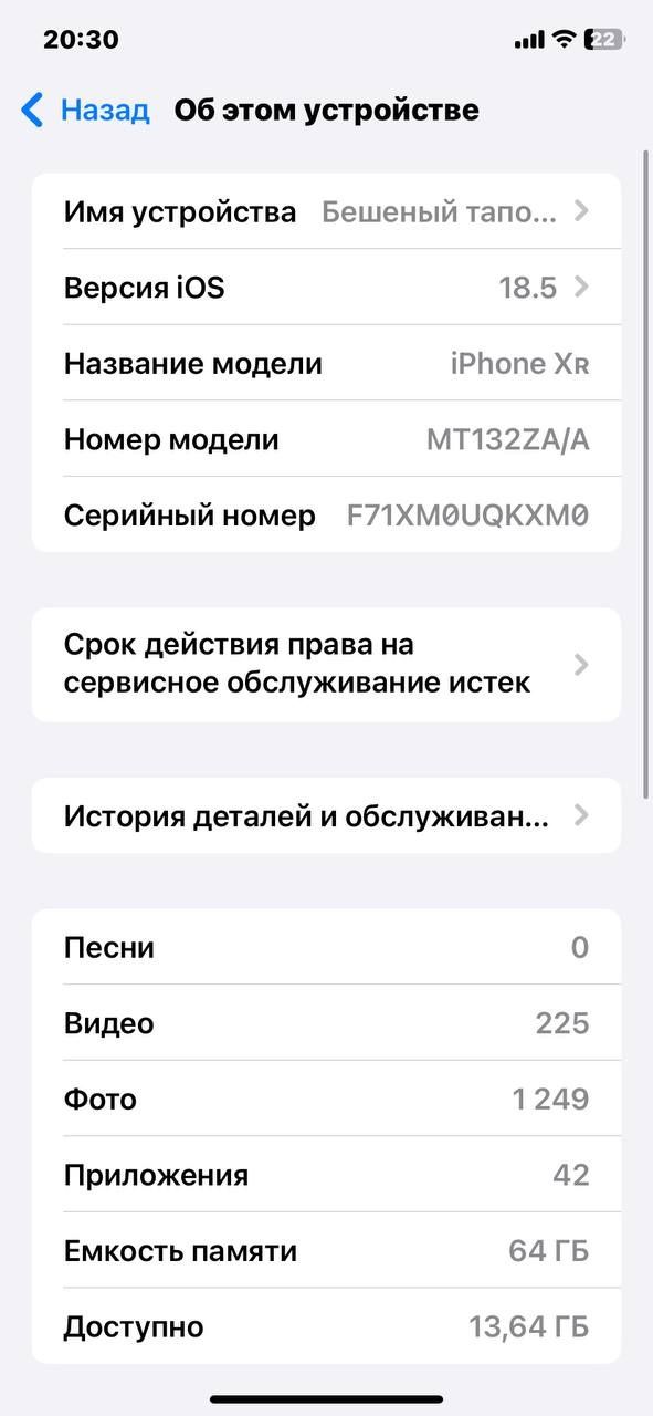 продам iPhone XR