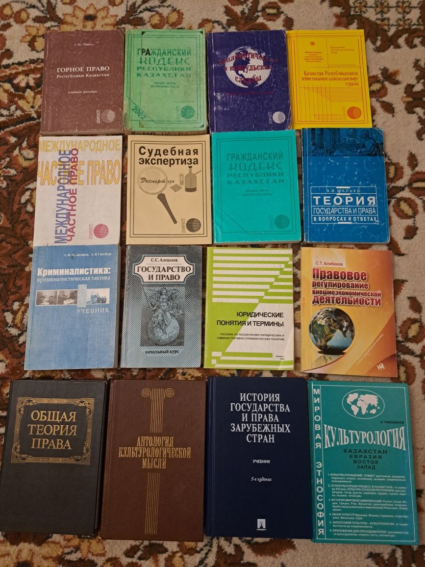 Продам книги по юриспруденции