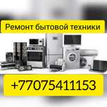 *Ремонт бытовой техники, Электроплит, микроволновок, стеклокерамики