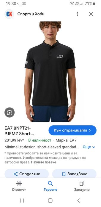 Emporio Armani EA7 Ventus 7 Stretch / M НОВО! ОРИГИНАЛ! Мъжка Тениска!