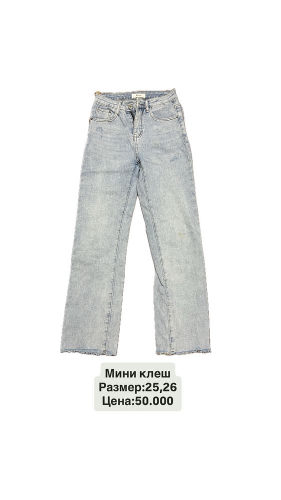 Женские джинсы/брюки