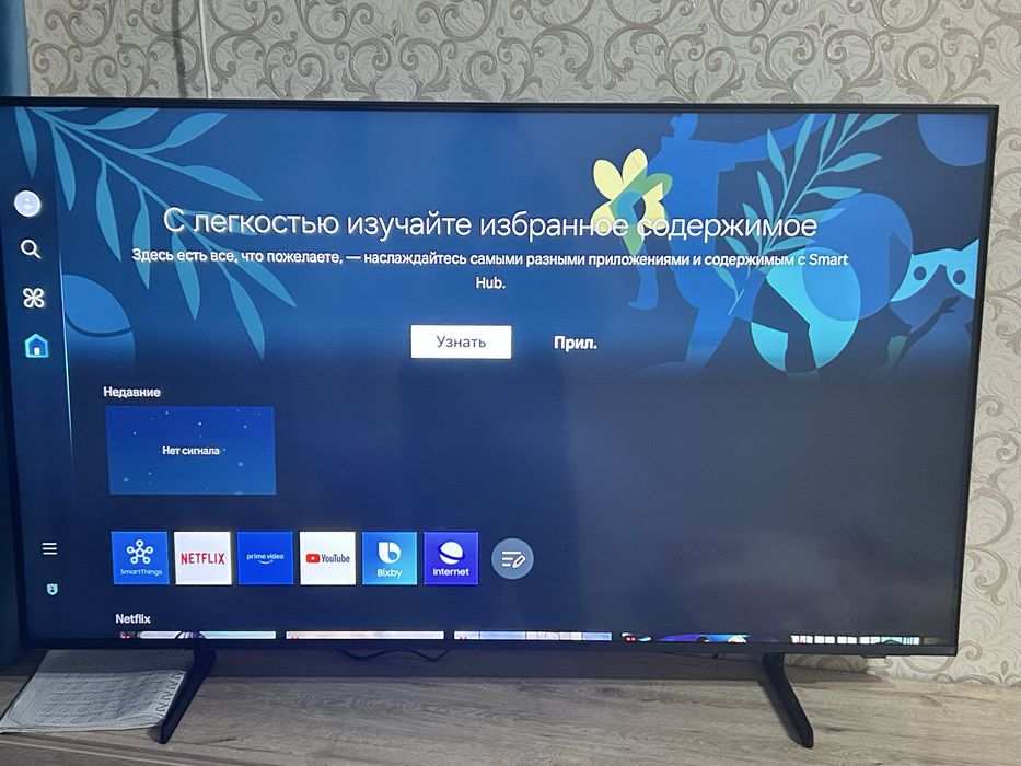 Телевизор Самсунг 50