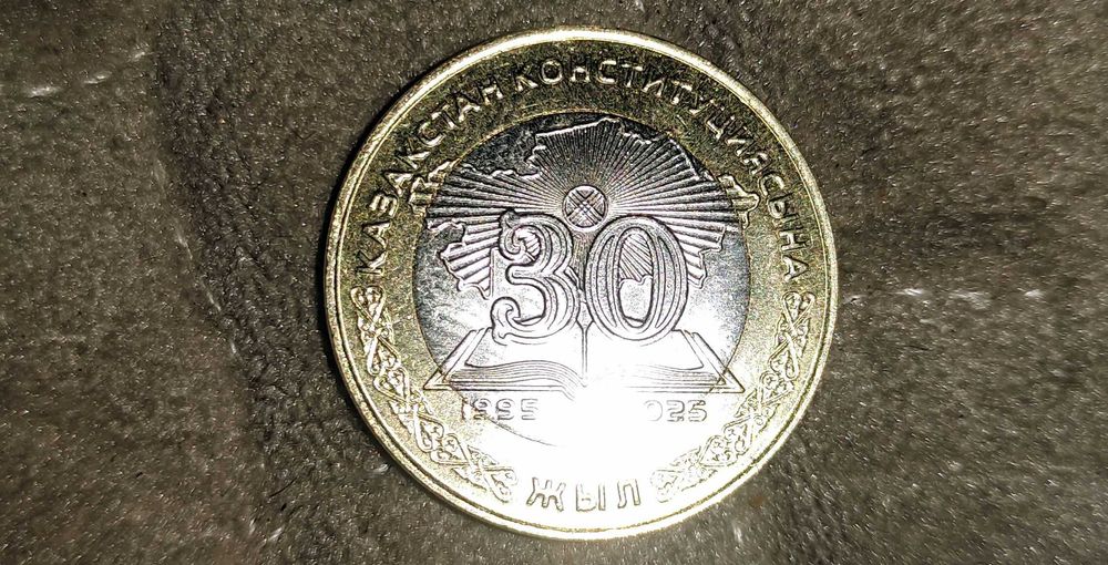 Монета 100 тенге 30 лет конституции