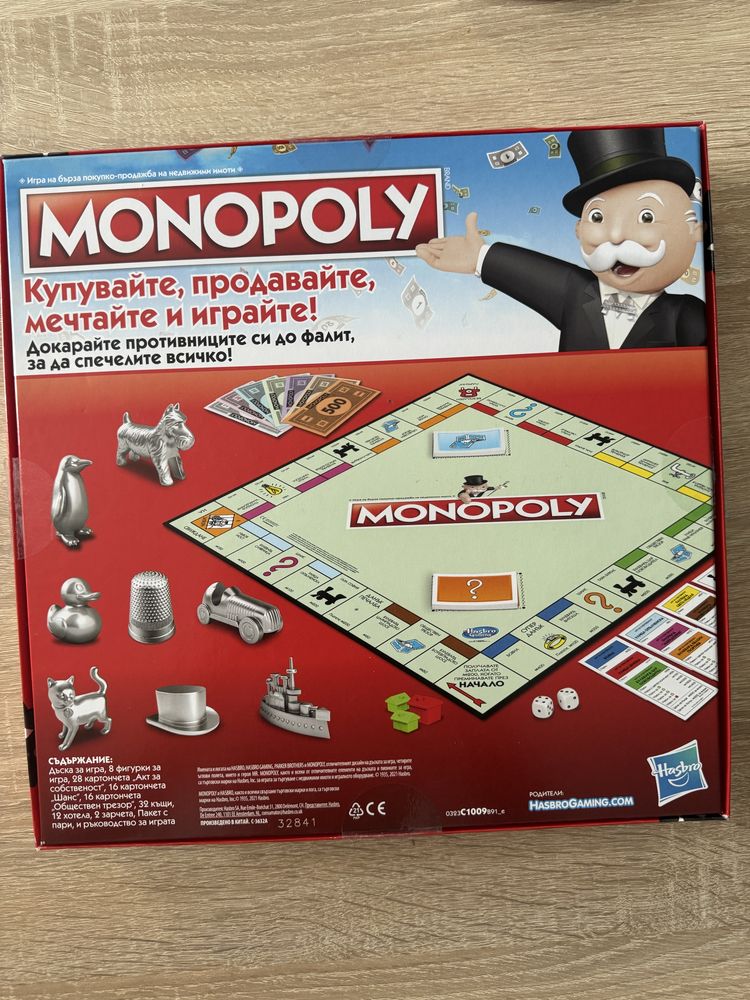 Настолна игра Монополи