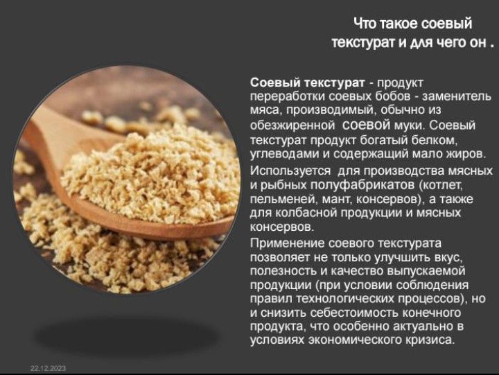 Соевый текстурат,соевое мясо, текстурат для полуфабрикаты