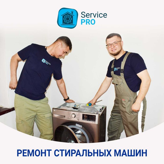 Установка и ремонт стиральных машинах, установка, обслуживание