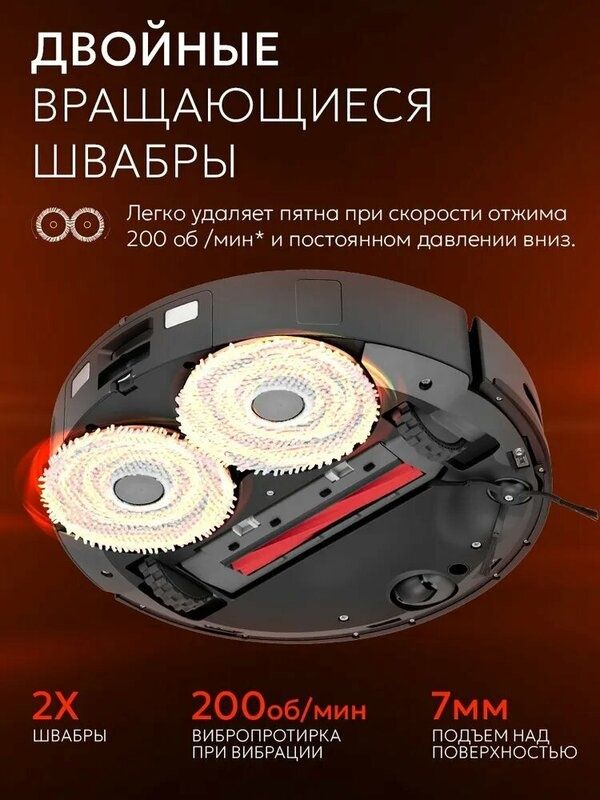 Робот-пылесос Roborock "Qrevo", сухая и влажная
