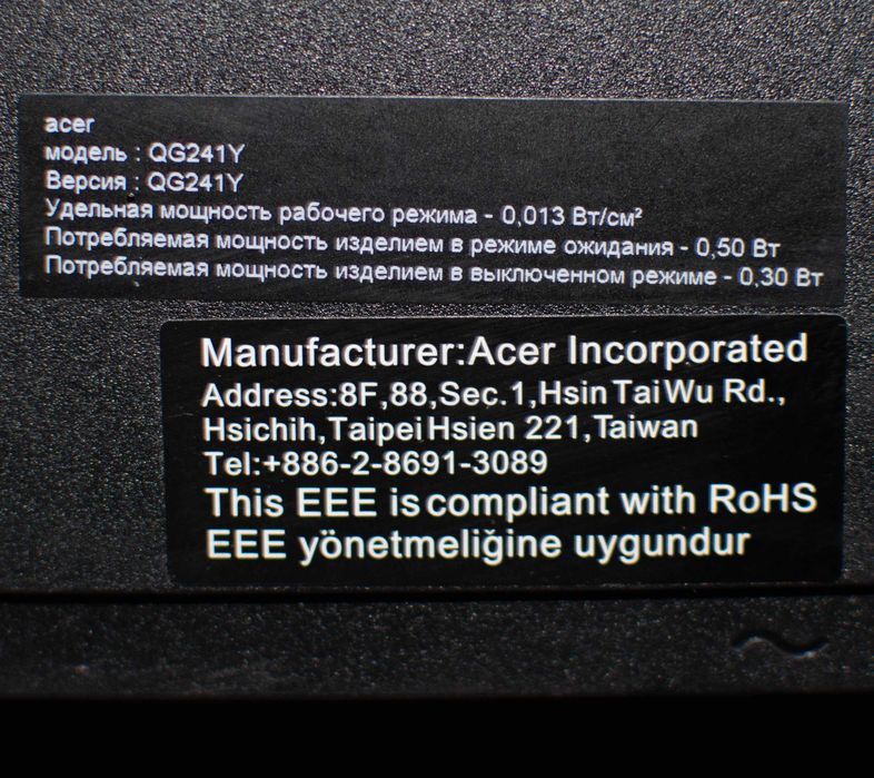 Монитор 23.8" ACER Nitro QG241Y 75hz 150лв