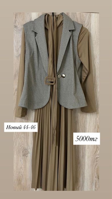 Киімдер сатылады