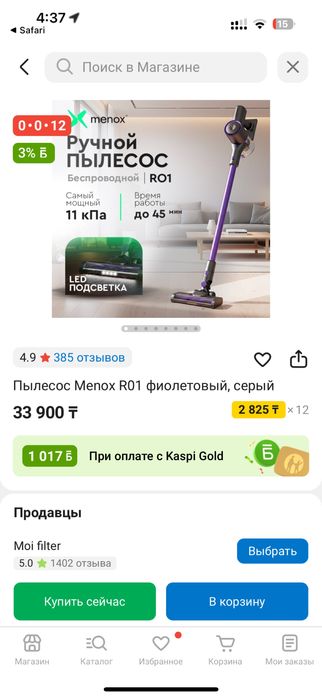 Новый пылесос не пользовались , если даже пользовались пару раз