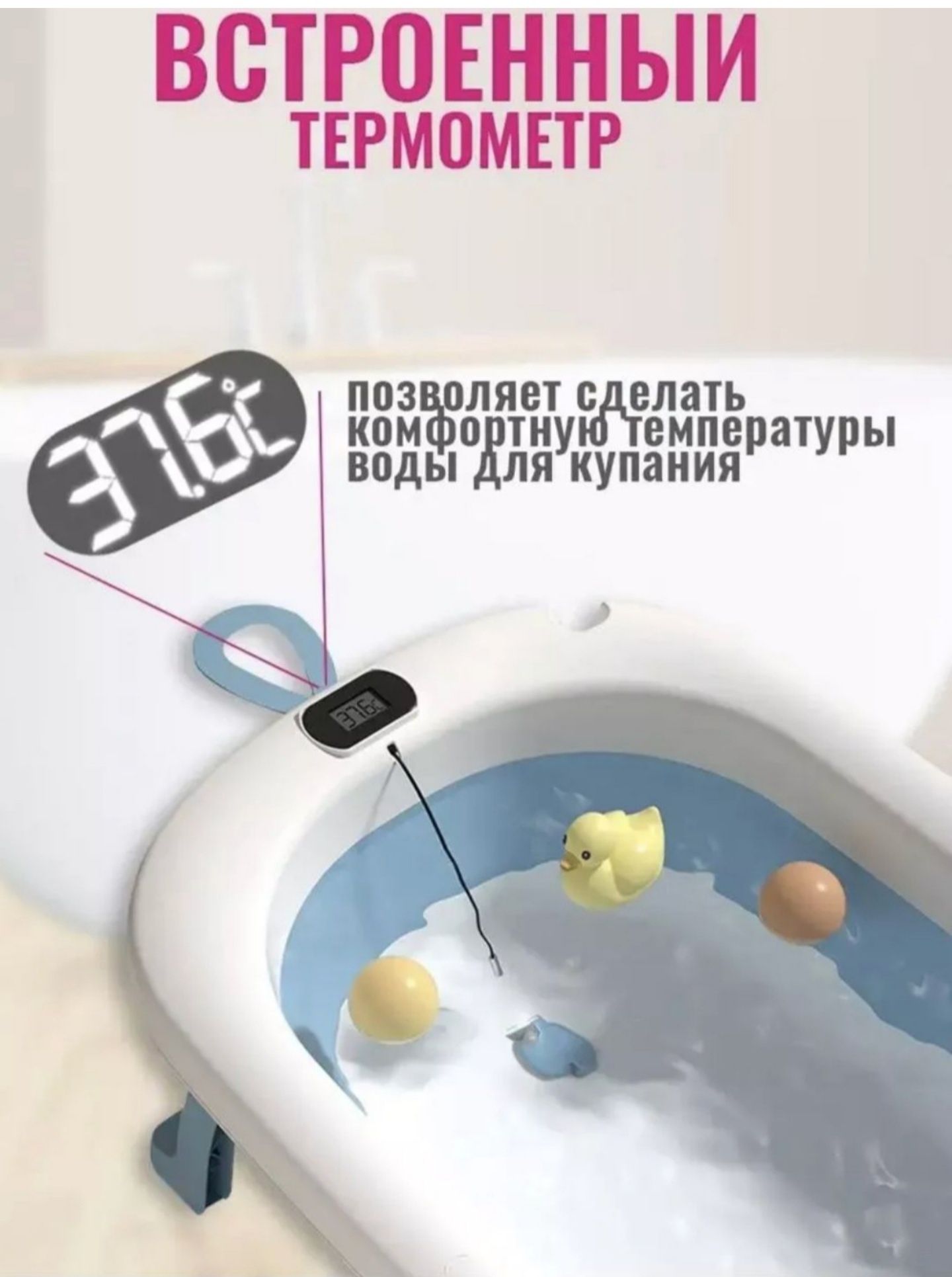 Складная детская ванночка