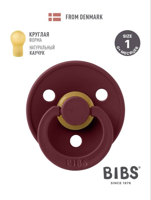 Пустышка, соска для малыша