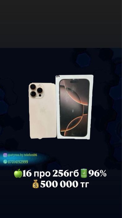 Айфон 16 про 256гб