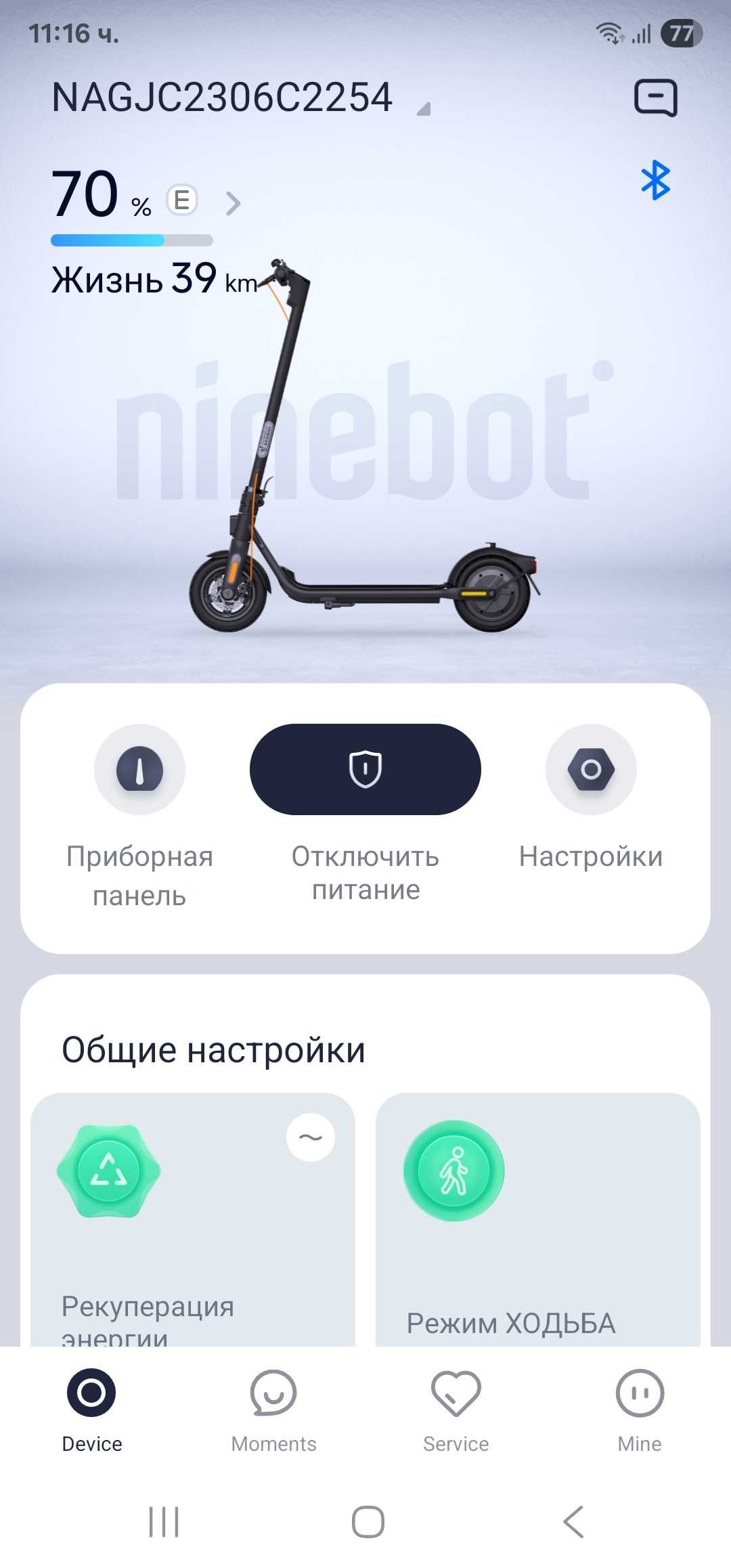 Тротинетка ninebot f2 plus