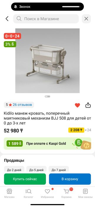 Манеж кровать,люлька