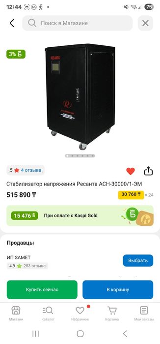 Автоматически стабилизатор напряжение АСН 30 000 /1